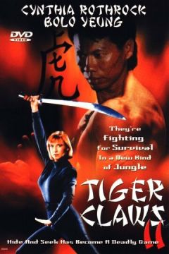 Кіготь тигра 2 (1996)