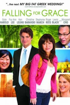 Все без розуму від Грейс (2006)
