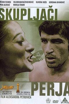 Скупники пір'я (1967)