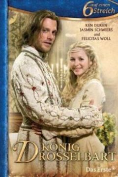 Король Дроздоборід (2008)