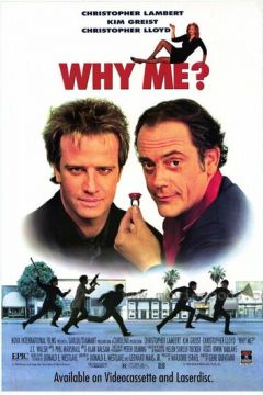 Чому я? (1989)