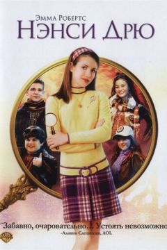 Ненсі Дрю (2007)