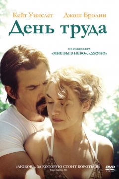День праці (2013)