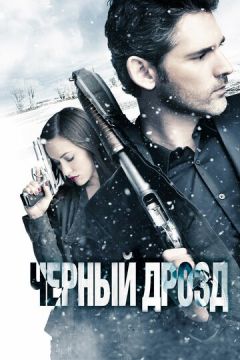 Чорний дрізд (2011)