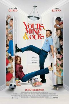 Твої, мої та наші (2005)