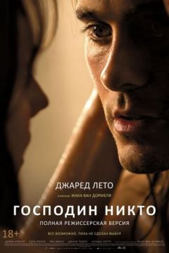 Пан Ніхто (2009)