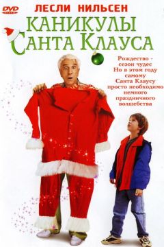 Канікули Санта-Клауса (2000)