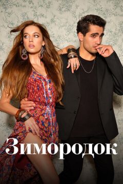 Злодій у законі (2022)