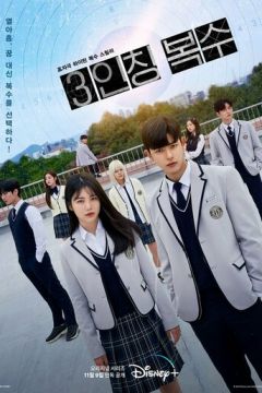 Помста від третьої особи (2022)