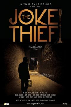 Жарт злодій (2018)
