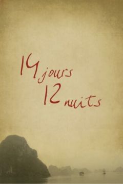 14 днів, 12 ночей (2018)