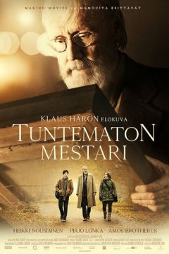 Невідомий майстер (2018)