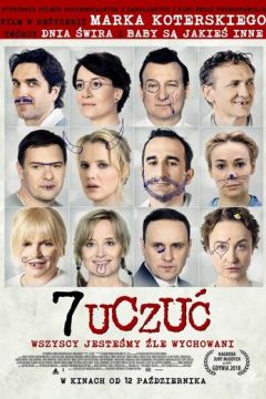 7 почуттів (2018)