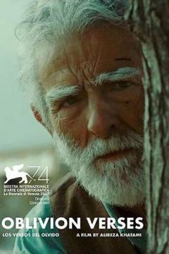Вірші забуття (2017)