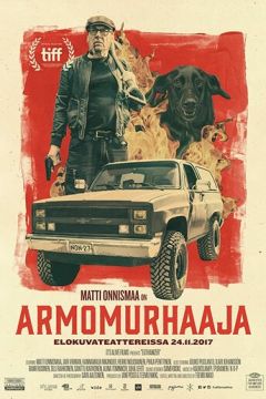 Евтанайзер (2017)