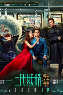 Кросавчег і чудовисько (2017)