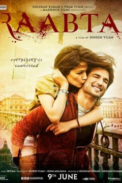 Тісний зв'язок (2017)