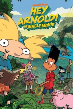 Гей, Арнольд! Пригоди у джунглях (2017)