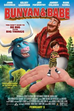 Баньян та малюк (2017)