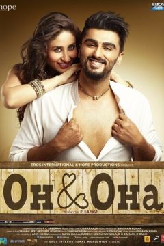 Кі та Ка (2016)