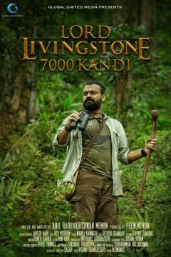 Лорд Лівінгстон та 7000 Канді (2015)