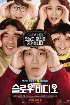 Повільне відео (2014)