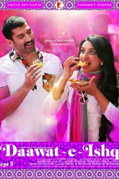 Бенкет кохання (2014)