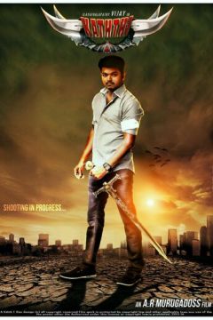 Сталевий меч (2014)