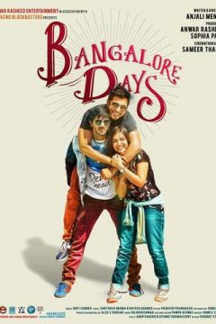 Бангалорські дні (2014)