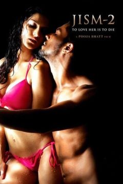 Темна сторона бажання 2 (2012)
