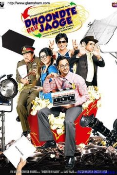 Куди вас понесло (2009)