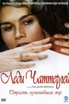 Леді Чаттерлей (2006)