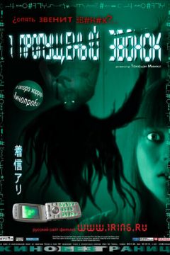 Один пропущений дзвінок (2003)