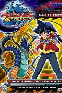 Бейблейд (2001)