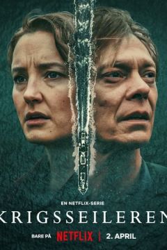 Військовий моряк (2022)