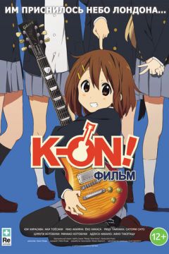 K-On! Фільм (2011)
