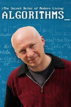 Таємні правила сучасного життя: Алгоритми (2015)