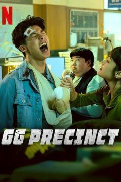 Дільниця Джіа Кан (2024)