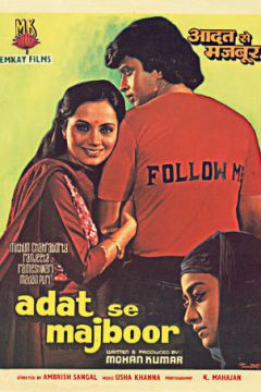 За звичкою (1982)