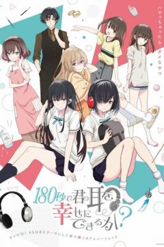 Чи можу я зробити твої вуха щасливими за 180 секунд? (2021)