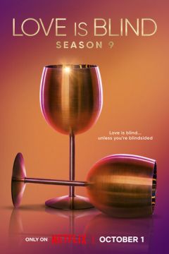 Любов сліпа (2020)