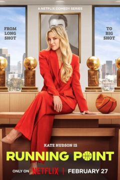 Плеймейкерка (2025)