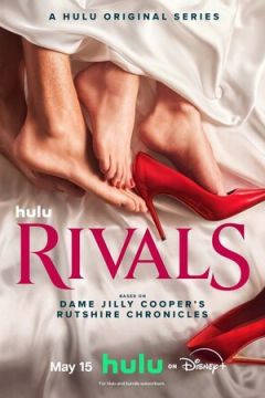 Суперники (2024)