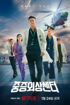 Травмпункт: Герої за викликом (2025)