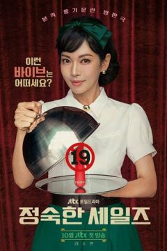 Чесний бізнес (2024)