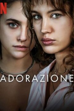 Любов й одержимість (2024)