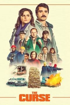 Прокляття (2022)