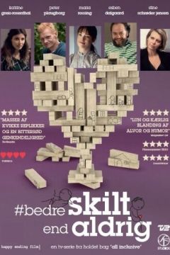 Разом і окремо (2016)