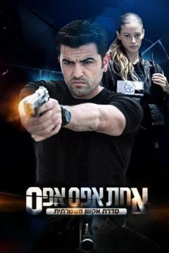 Вуличне правосуддя (2011)