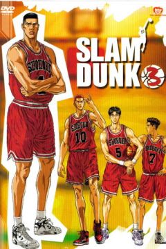 Слем-Данк (1993)